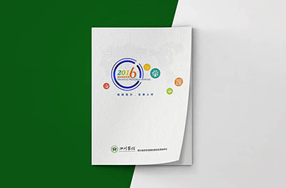 磐安县画册设计：以场景为媒，打造城市体验的全新入口